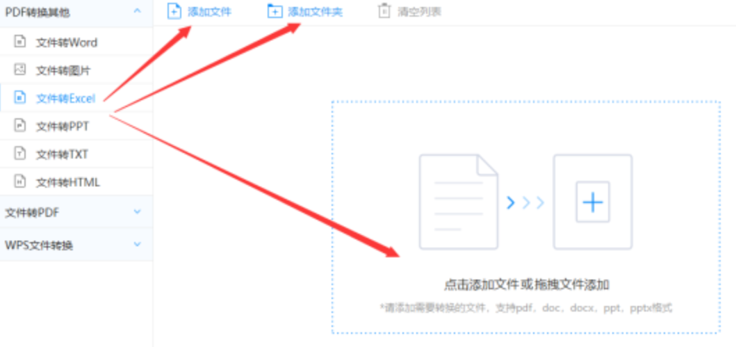 hth·华体育登录中文版下载使用讲解 - 选择文件格式